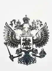 Металлическая наклейка-стикер "Герб РФ" на телефон / авто