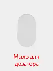 Серый дозатор автоматический, сенсорный
