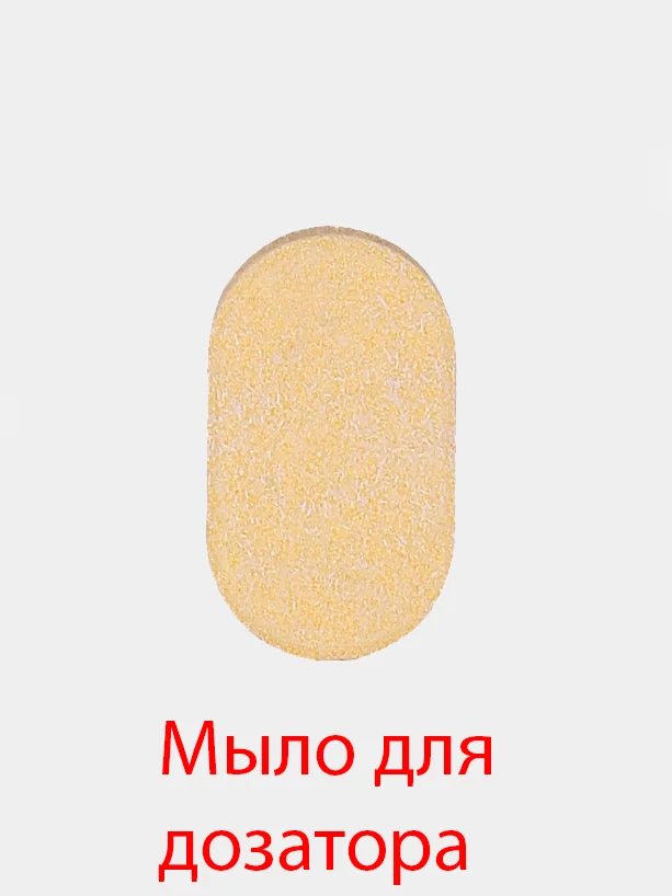 Красный дозатор автоматический, сенсорный