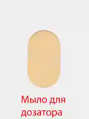 Красный дозатор автоматический, сенсорный