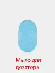 Красный дозатор автоматический, сенсорный