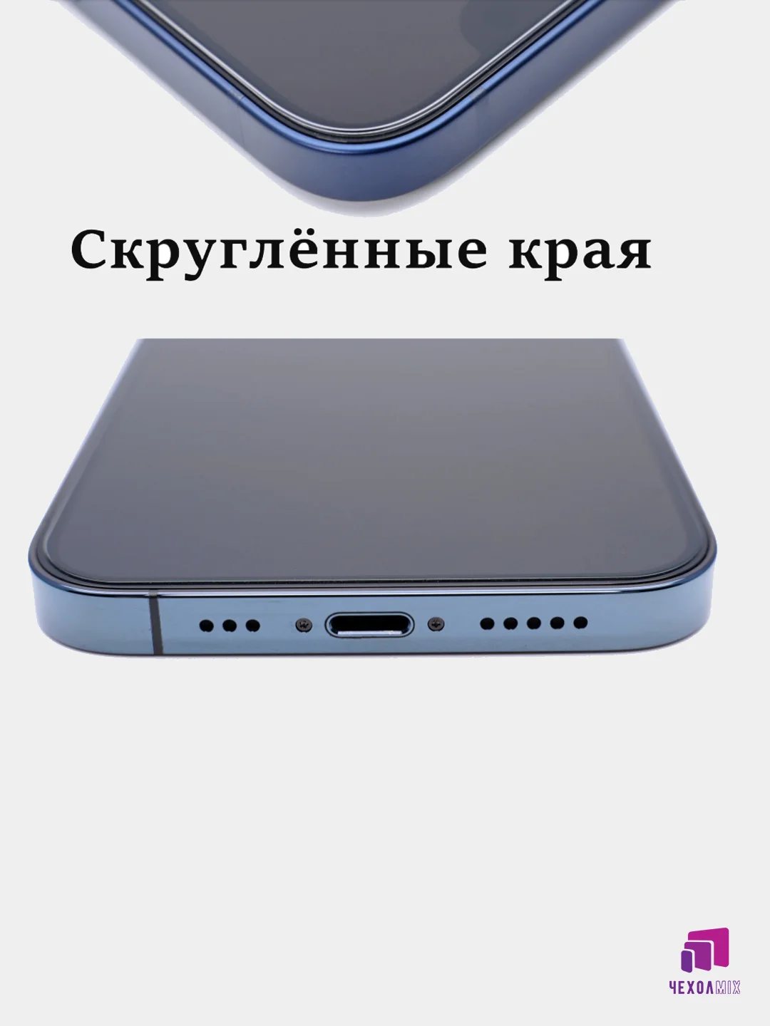 Матовое защитное стекло iPhone 7/8/ SE 2020 7+/8+ 11/XR 11PRO/XS 11 PRO MAX/XS MAX 12 mini