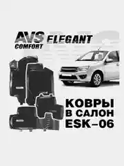 Ковры в салон 3D Elegant (Lada Granta 2011-) AVS ESK-06 (4 предм.)