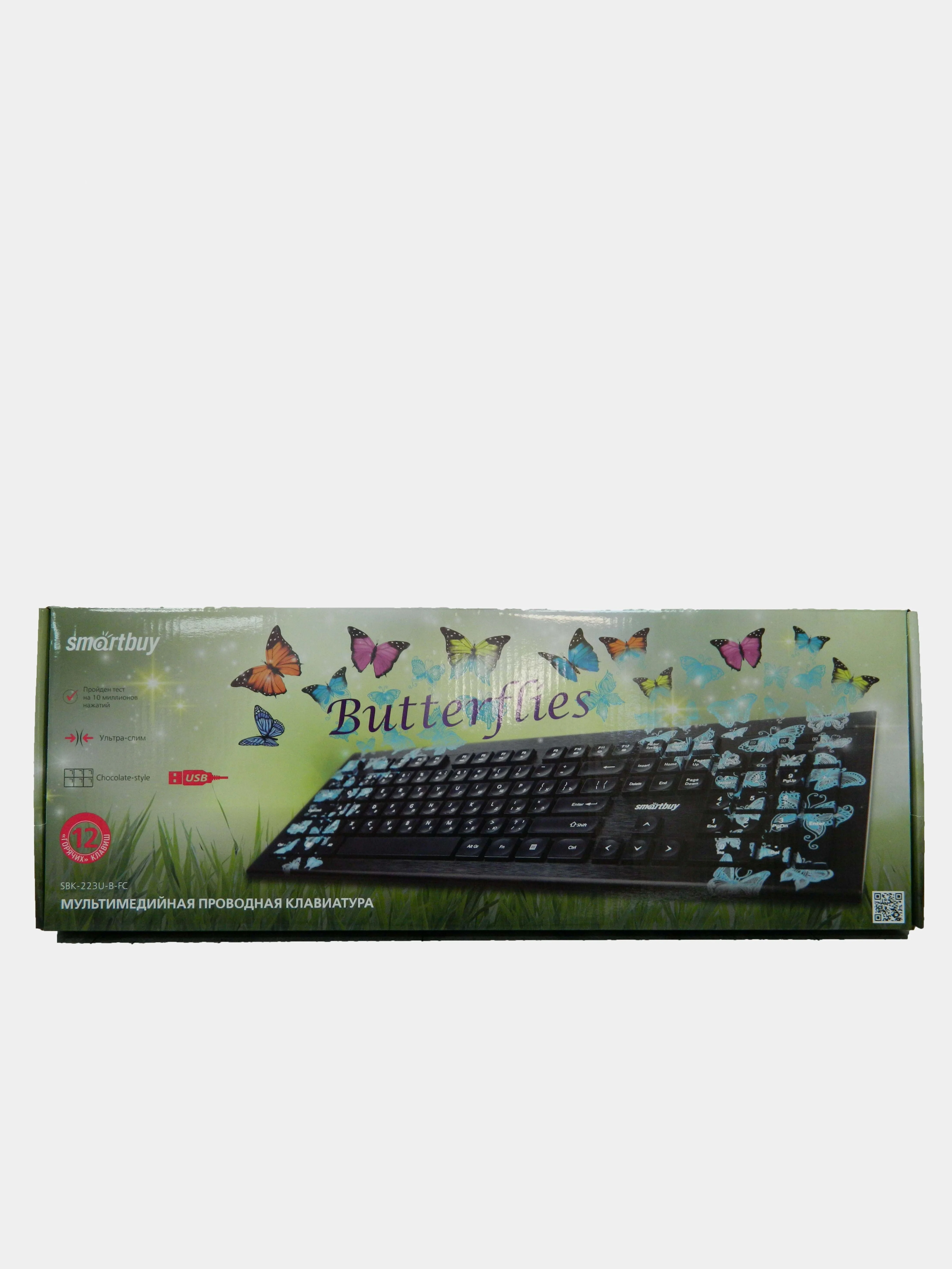 Клавиатура SmartBuy 223 Butterflies