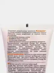 Антицеллюлитный выравнивающий крем - скраб для тела Orange Slim, 200 мл