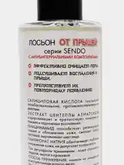 Лосьон от прыщей, антибактериальный, Sendo, 250 мл