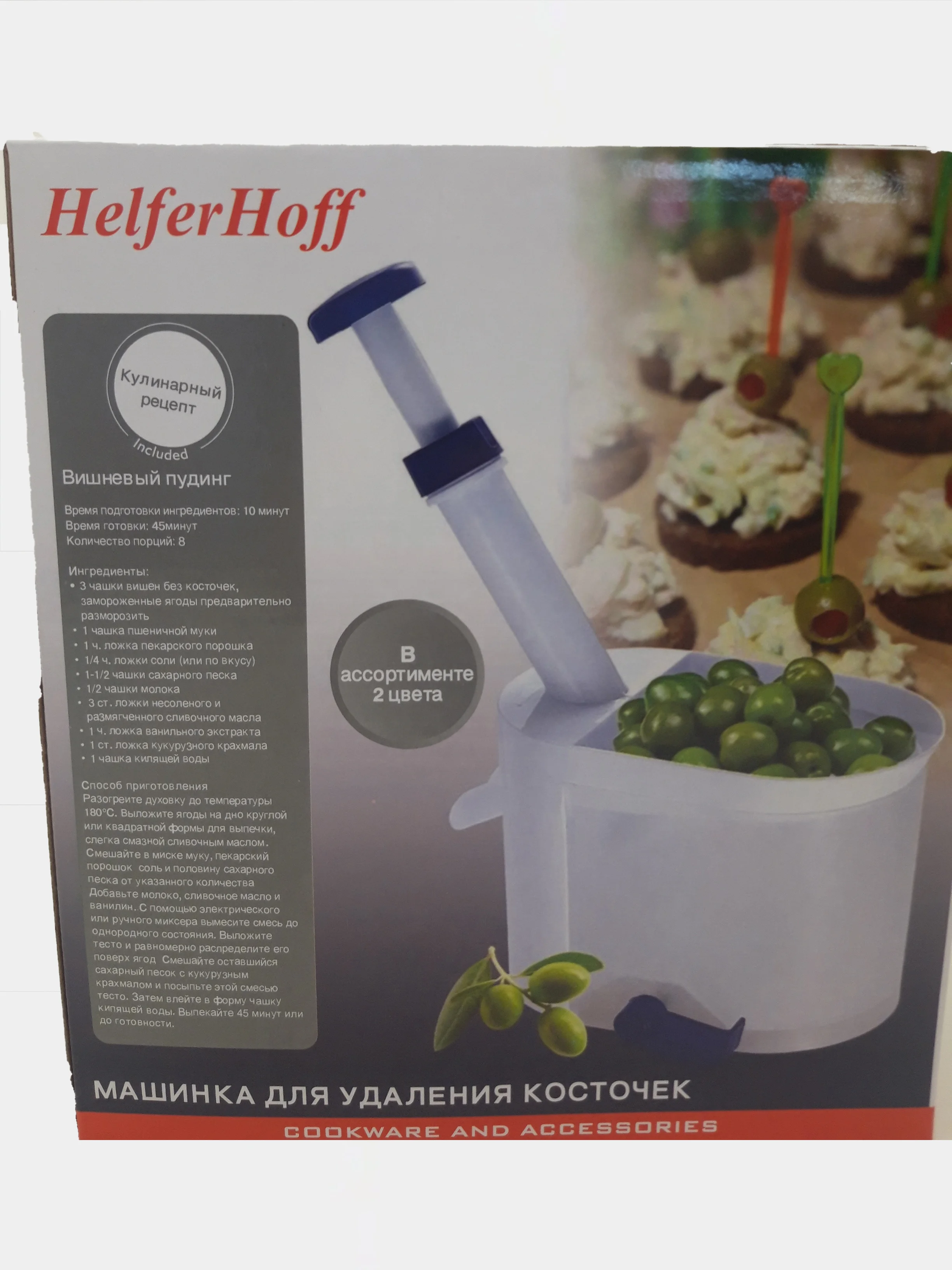 Отделитель косточек устройство для удаления косточек из вишни черешни оливок Полуавтомат