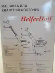 Отделитель косточек устройство для удаления косточек из вишни черешни оливок Полуавтомат