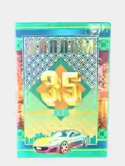 Подарочный диплом "Диплом 35 лет", ламинированный