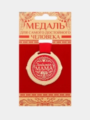 Медаль на подложке "Любимая мама"