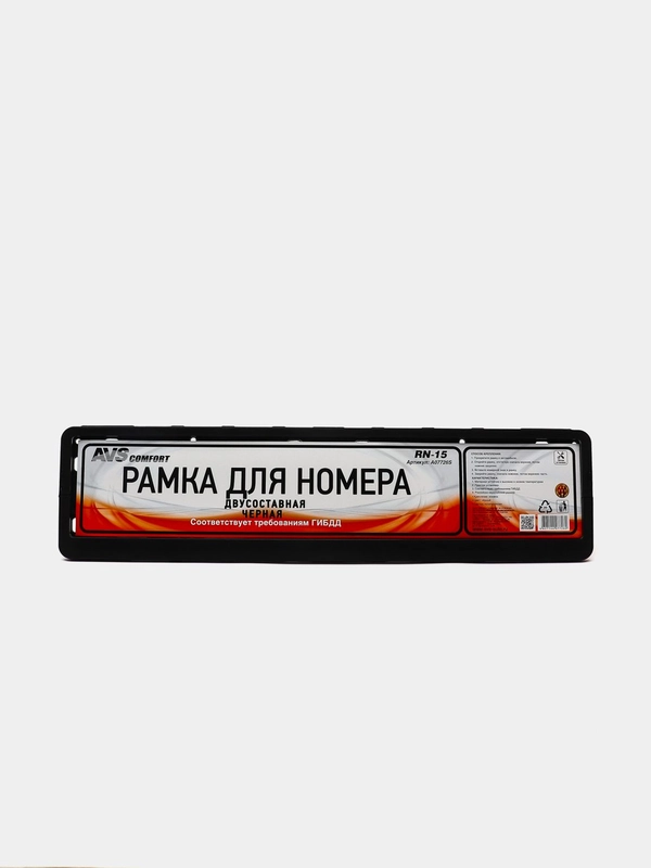 Рамка под номерной знак двусоставная