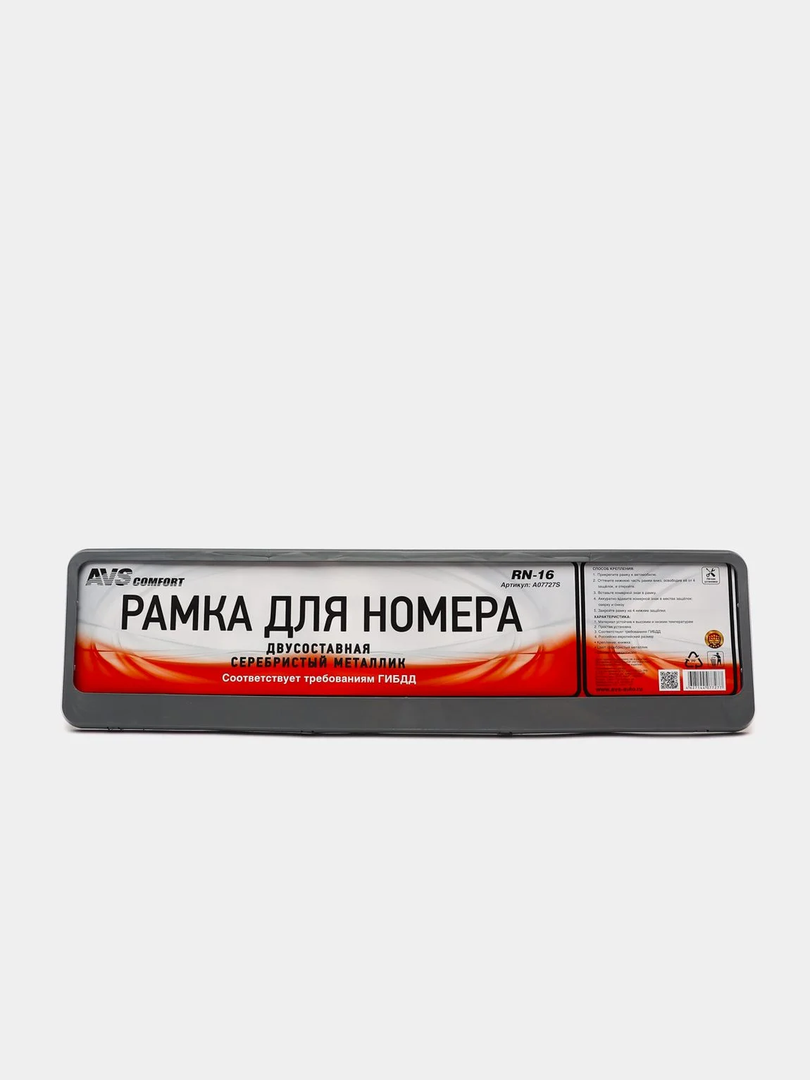 Рамка под номерной знак двусоставная