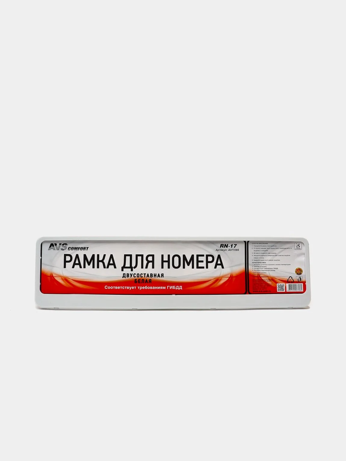 Рамка под номерной знак двусоставная