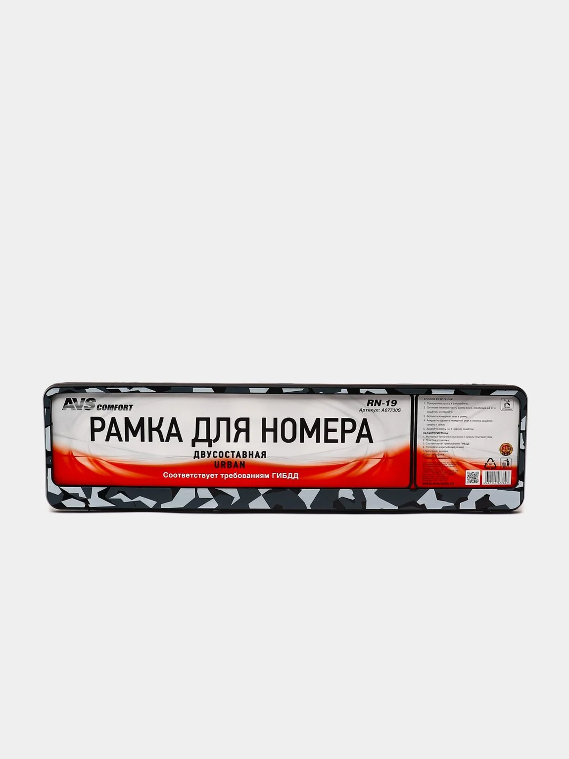 Рамка под номерной знак двусоставная