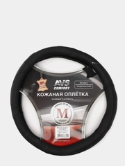 Оплетка на руль AVS, размер M, комбинированная, натуральная кожа, AVS GL920MB