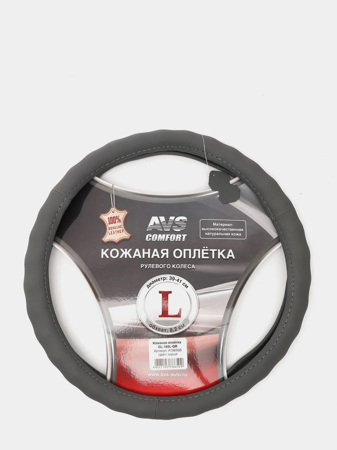 Оплетка на руль гладкая, натуральная кожа, размер "S/M/L", AVS все цвета