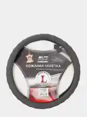 Оплетка на руль гладкая, натуральная кожа, размер "S/M/L", AVS все цвета