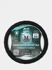 Оплетка на руль AVS, черная, перфорированная, экокожа