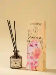 Ароматический диффузор для дома Aromateria, 50 мл
