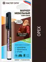 Маркер для мебели спиртовой МАСТЕР СИТИ Орех