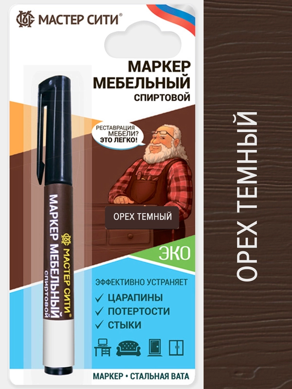 Маркер для мебели МАСТЕР СИТИ Орех темный
