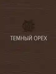 Маркер для мебели МАСТЕР СИТИ Орех темный