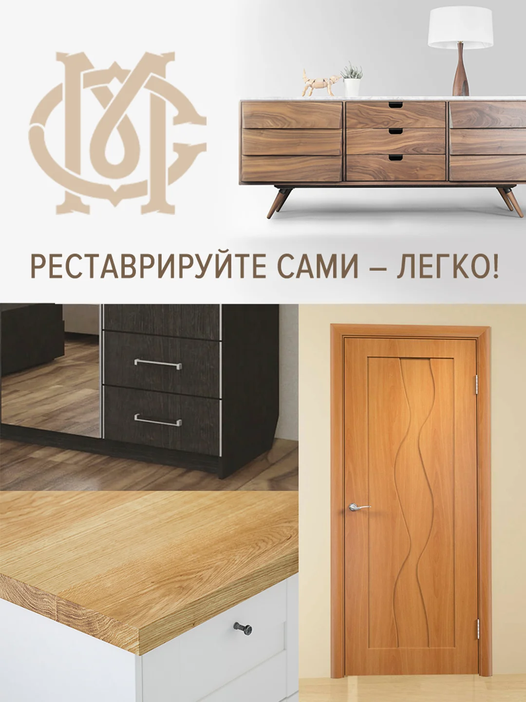 Маркер для мебели МАСТЕР СИТИ Орех темный