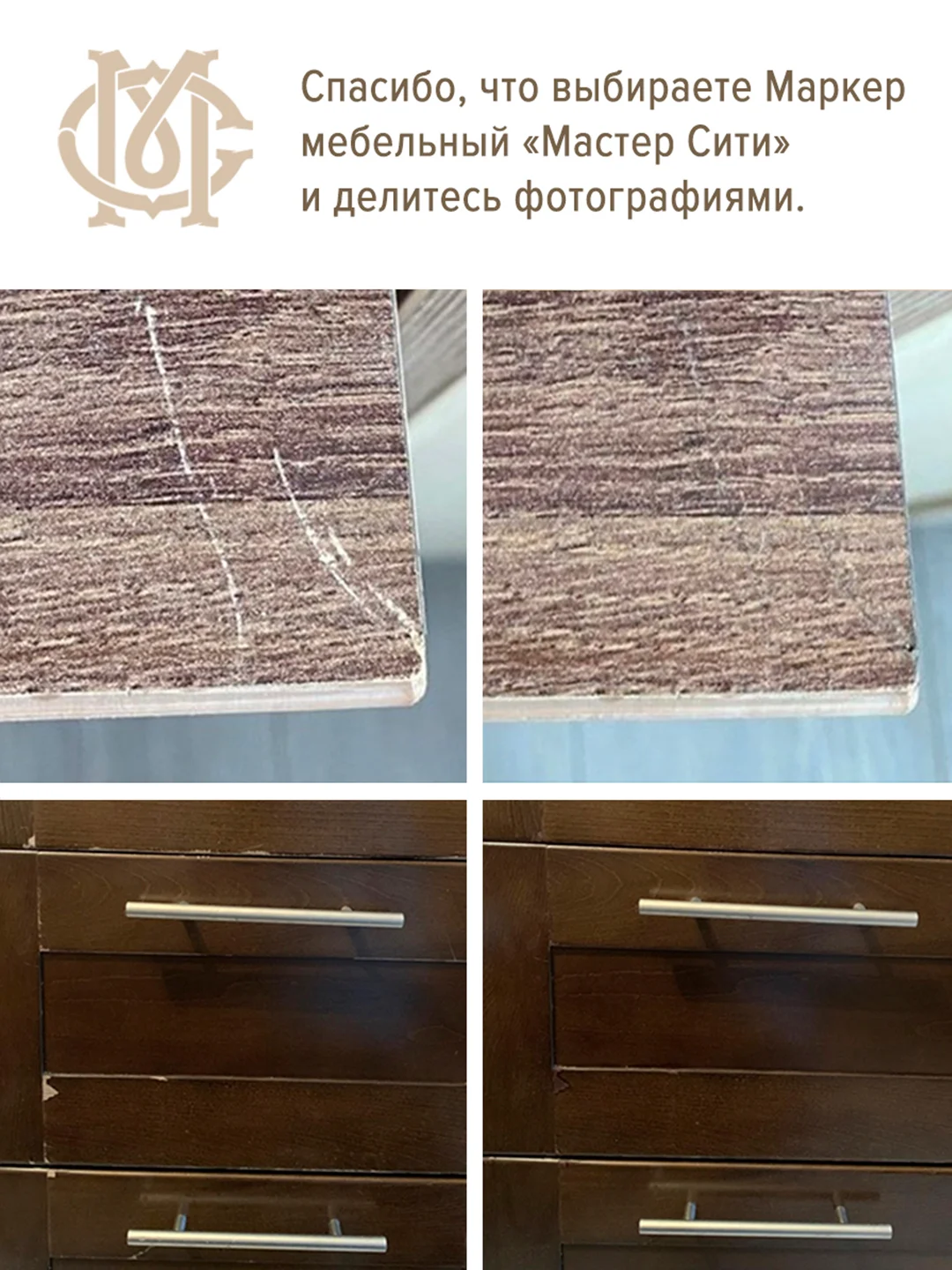 Маркер для мебели МАСТЕР СИТИ Орех темный