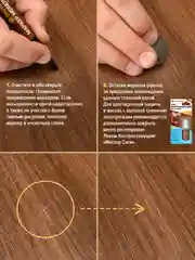 Маркер для мебели МАСТЕР СИТИ Орех темный