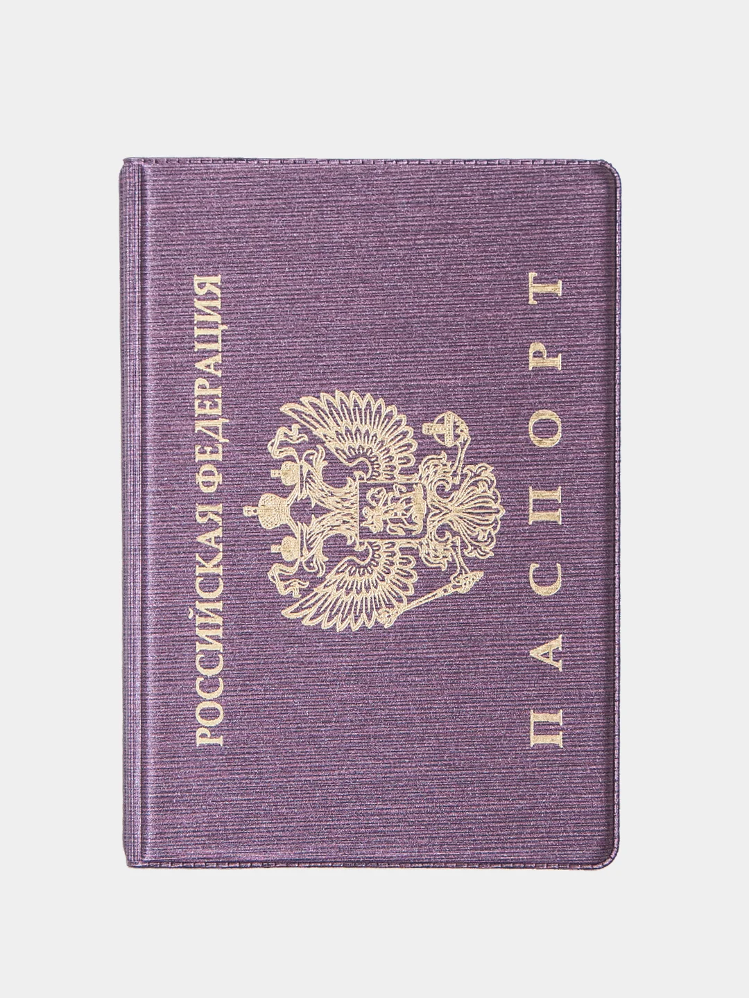 Серый обложка на паспорт