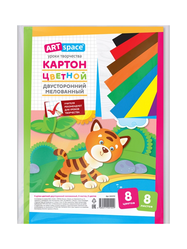 Картон цветной двусторонний A4, ArtSpace