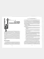 Детская психосоматика. Почему болеют наши дети?