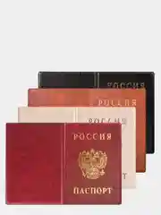 Обложка на паспорт