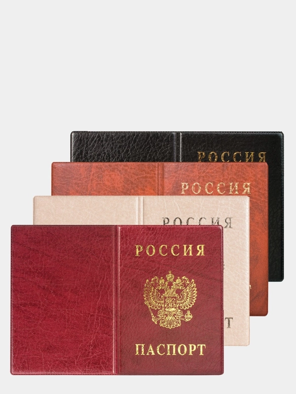 Обложка на паспорт