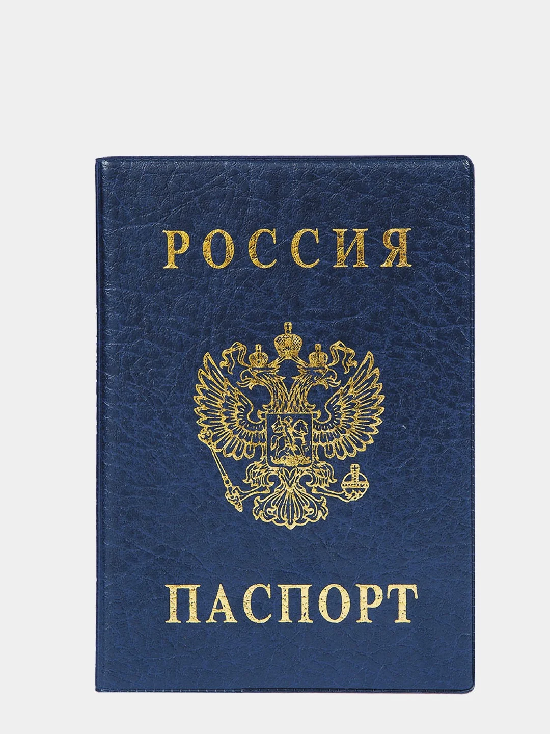 Обложка на паспорт