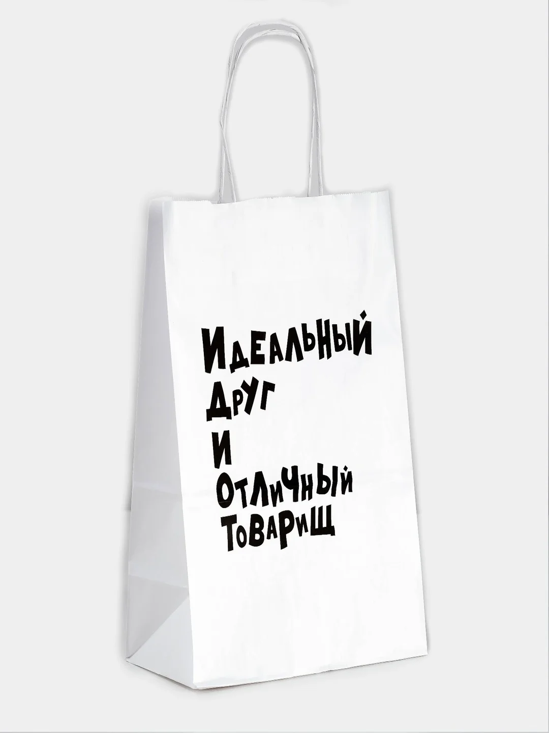 Черный крафтовые подарочные пакеты с приколами белые, размер 24 х 14 х 30 см
