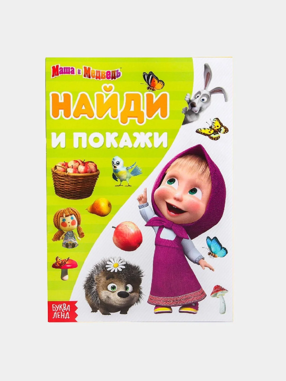 Голубой найди отличия "Маша и Медведь"