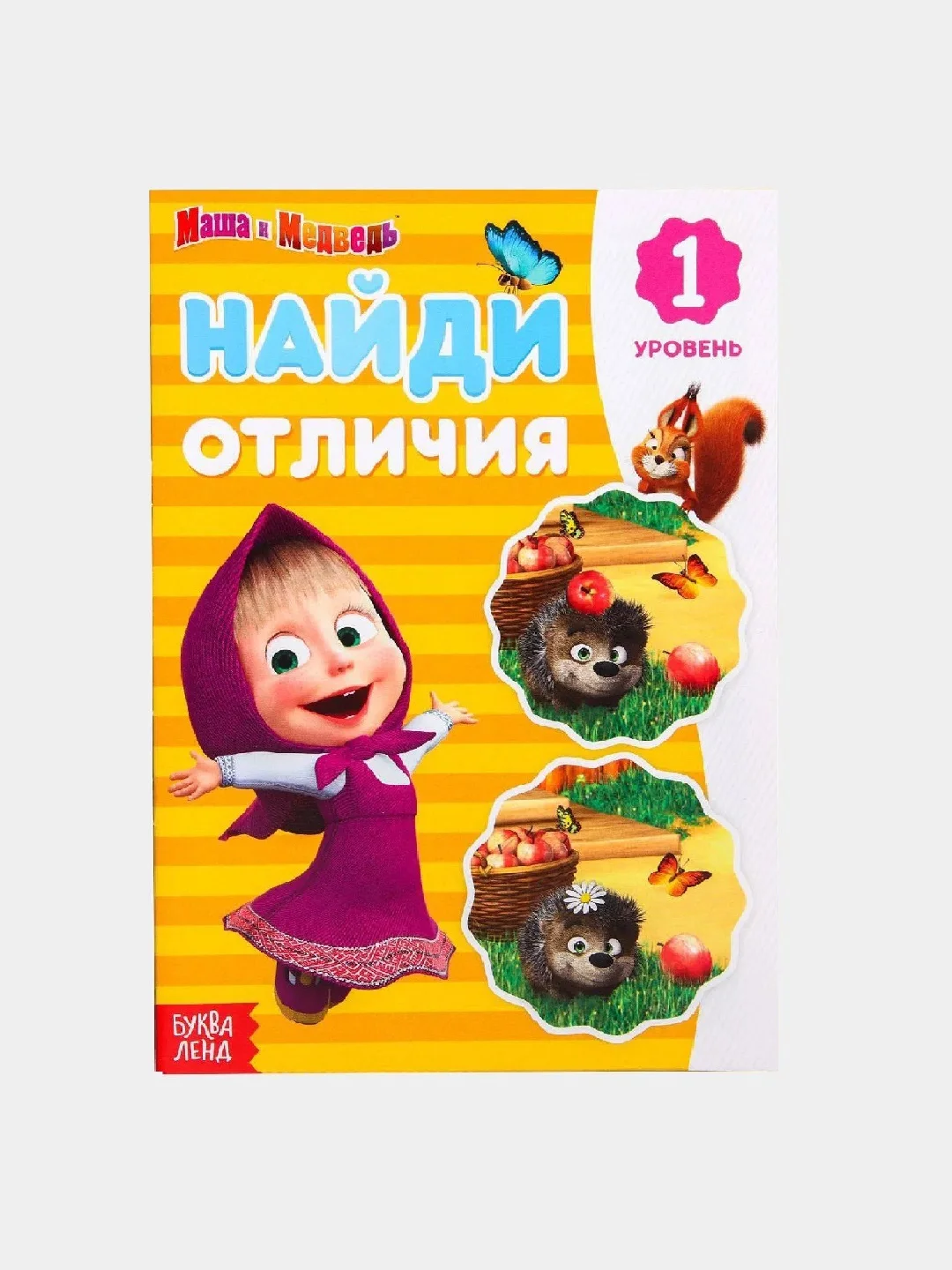 Голубой найди отличия "Маша и Медведь"
