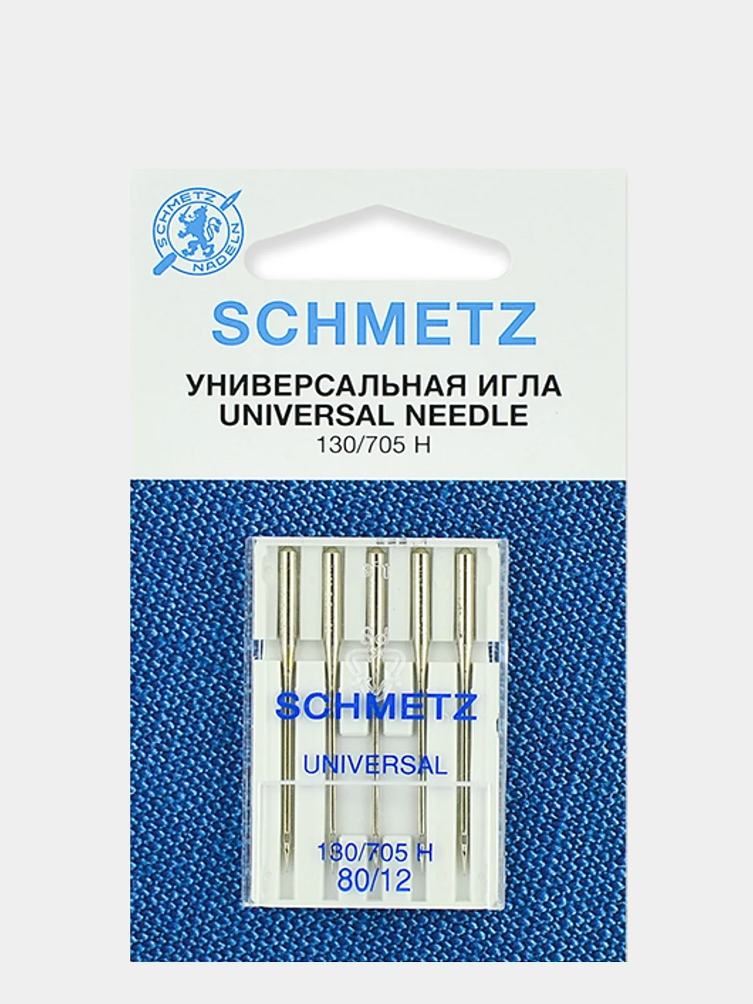 Иглы для бытовых швейных машин, стандартные Schmetz 130/705H, от №60 до №120 - 5 игл