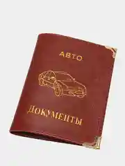 Коричневый обложка для документов