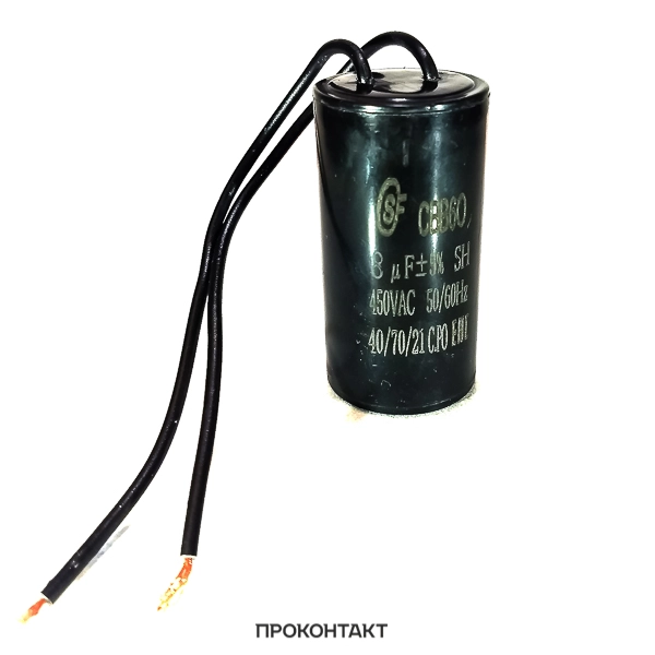 Конденсатор пусковой CBB60 8uF 450V гибкие выводы