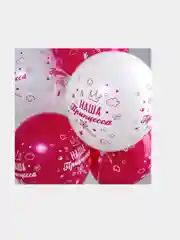 Шар воздушный "Наша любимая милашка", набор 5 штук