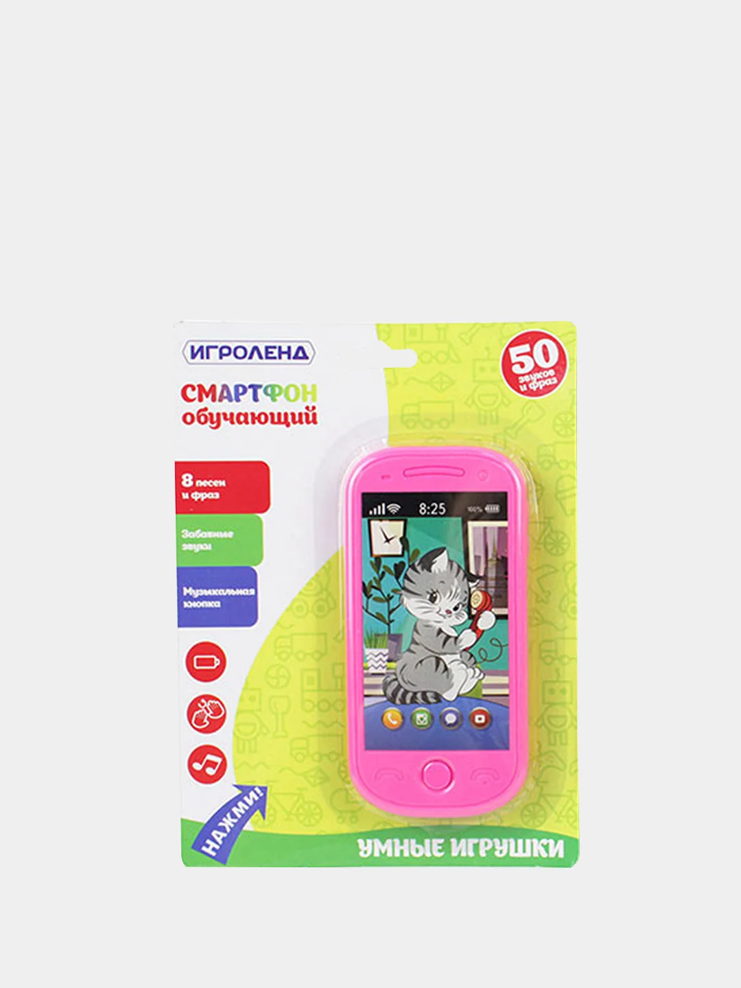 Смартфон обучающий со звуком