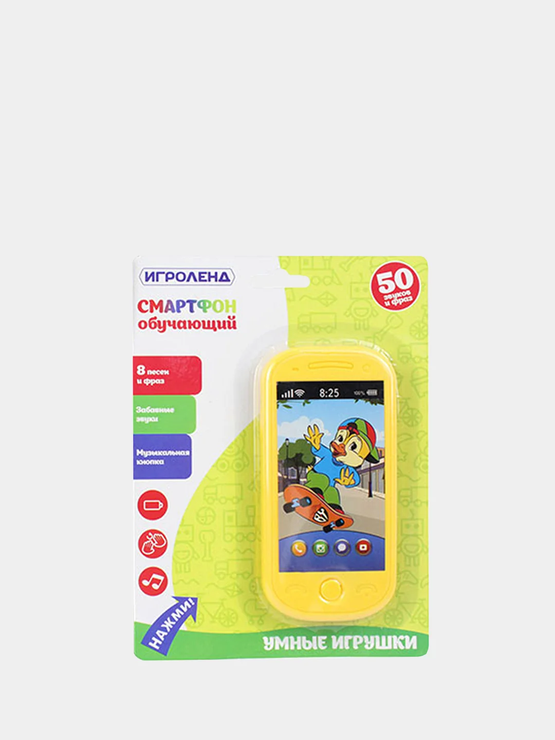 Смартфон обучающий со звуком