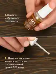 Лак для мебели быстросохнущий полуматовый МАСТЕР СИТИ