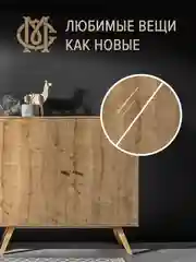 Лак для мебели быстросохнущий полуматовый МАСТЕР СИТИ