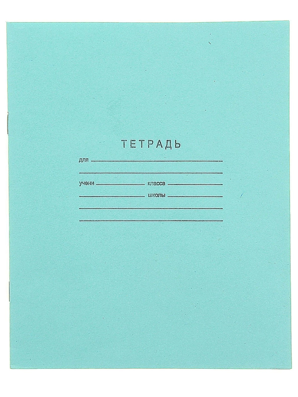 Тетрадь в линейку, 12 листов, 5 штук