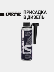 Очиститель дизельной топливной системы Супротек, очистка форсунок, ТНВД, снижение расхода