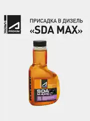 Присадка в дизель Супротек SDA MAX очистка форсунок, топливной системы и снижения расхода
