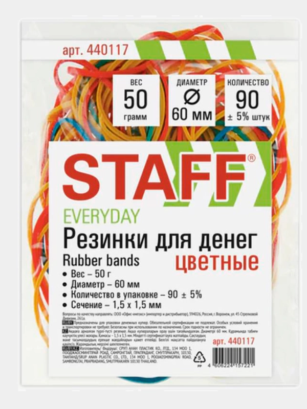 Резинки банковские диаметром 60мм, STAFF, цветные, для упаковки товаров и денег